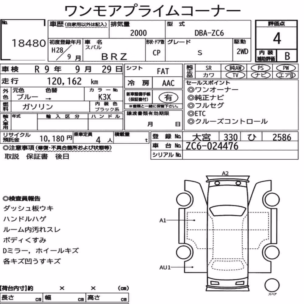 Notka aukcyjna: SUBARU BRZ S