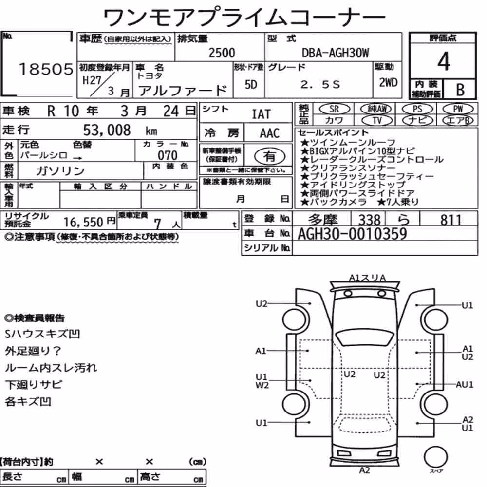 Notka aukcyjna: TOYOTA ALPHARD 2.5S