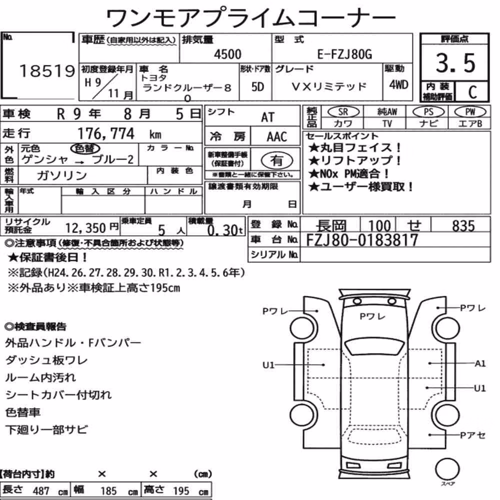 Notka aukcyjna: TOYOTA LAND CRUISER 80 4WD VX LIMITED