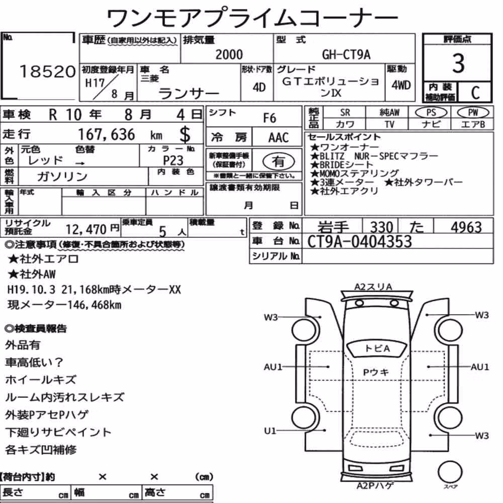 Notka aukcyjna: MITSUBISHI LANCER 4D 4WD GT EVOLUTION Ⅸ