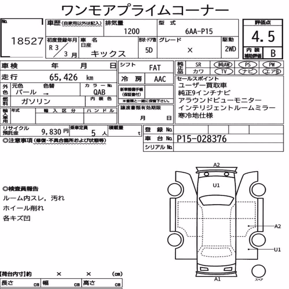 Notka aukcyjna: NISSAN KICKS 5D X
