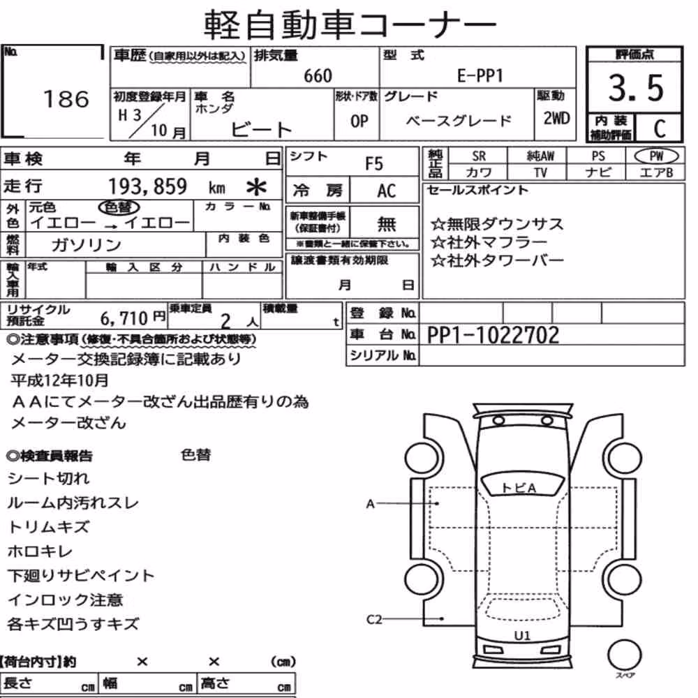 Notka aukcyjna: HONDA BEAT BASE GRADE