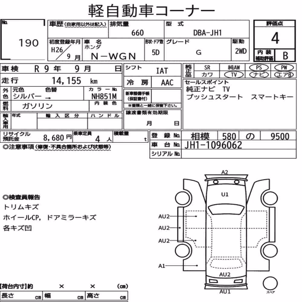 Notka aukcyjna: HONDA N-WGN G