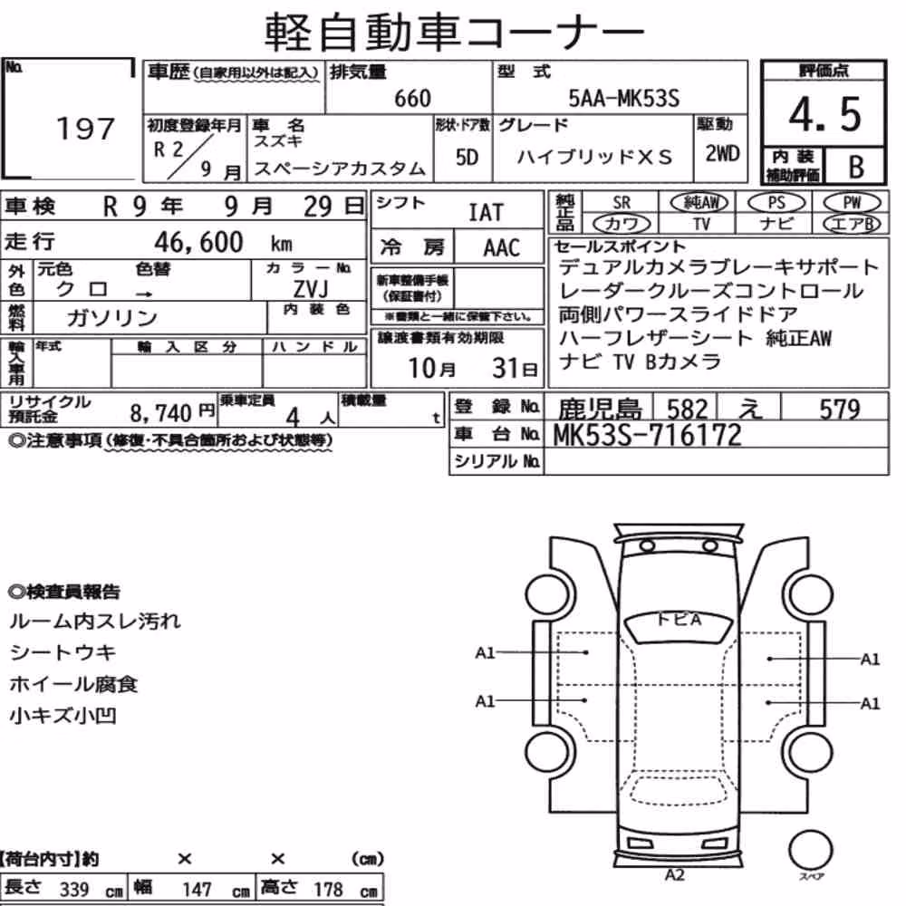 Notka aukcyjna: SUZUKI SPACIA CUSTOM HYBRID XS