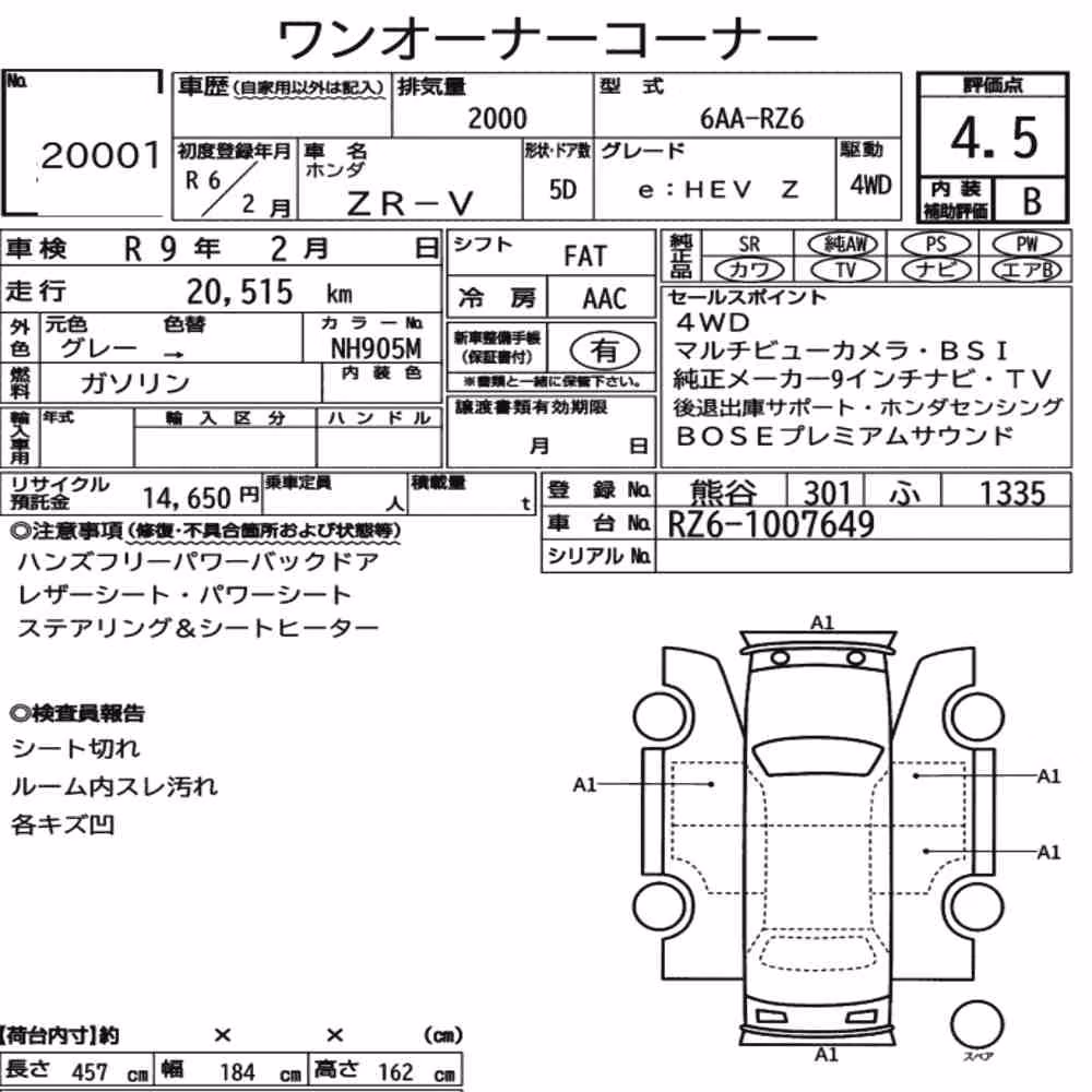 Notka aukcyjna: HONDA ZR-V 4WD E:HEV Z