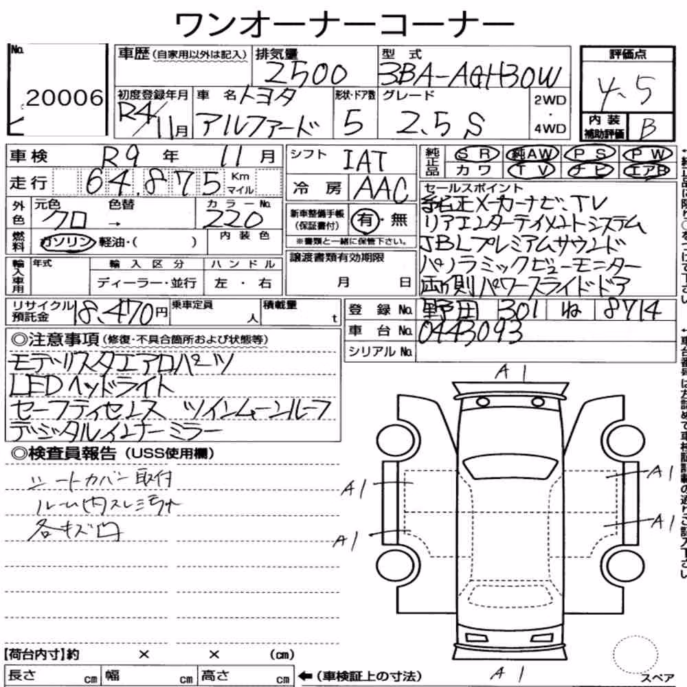 Notka aukcyjna: TOYOTA ALPHARD 2.5S