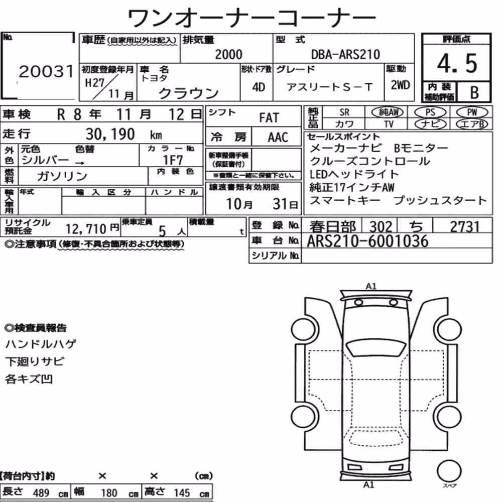 Notka aukcyjna: TOYOTA CROWN 4D ATHLETE S-T
