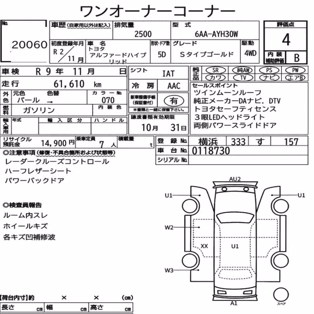 Notka aukcyjna: TOYOTA ALPHARD HYBRID 4WD S TYPE GOLD