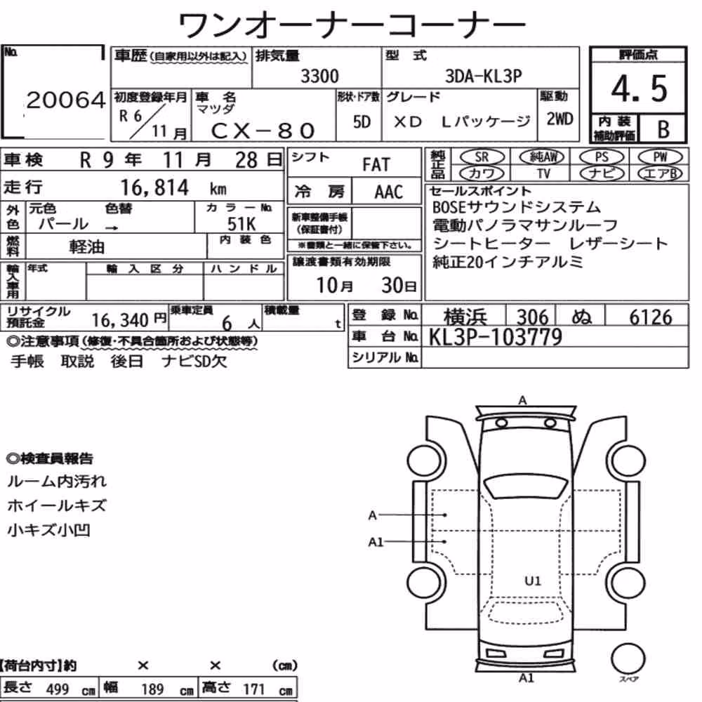 Notka aukcyjna: MAZDA CX-80 XD L PACKAGE
