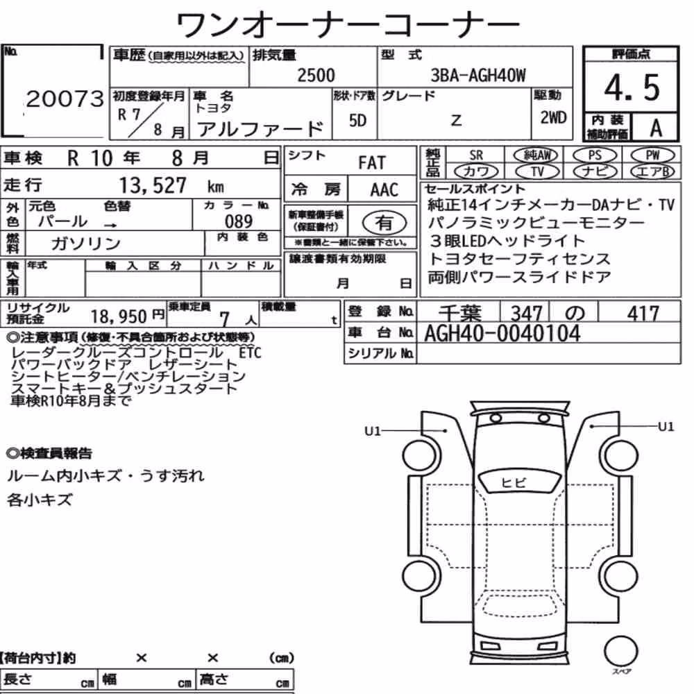Notka aukcyjna: TOYOTA ALPHARD Z
