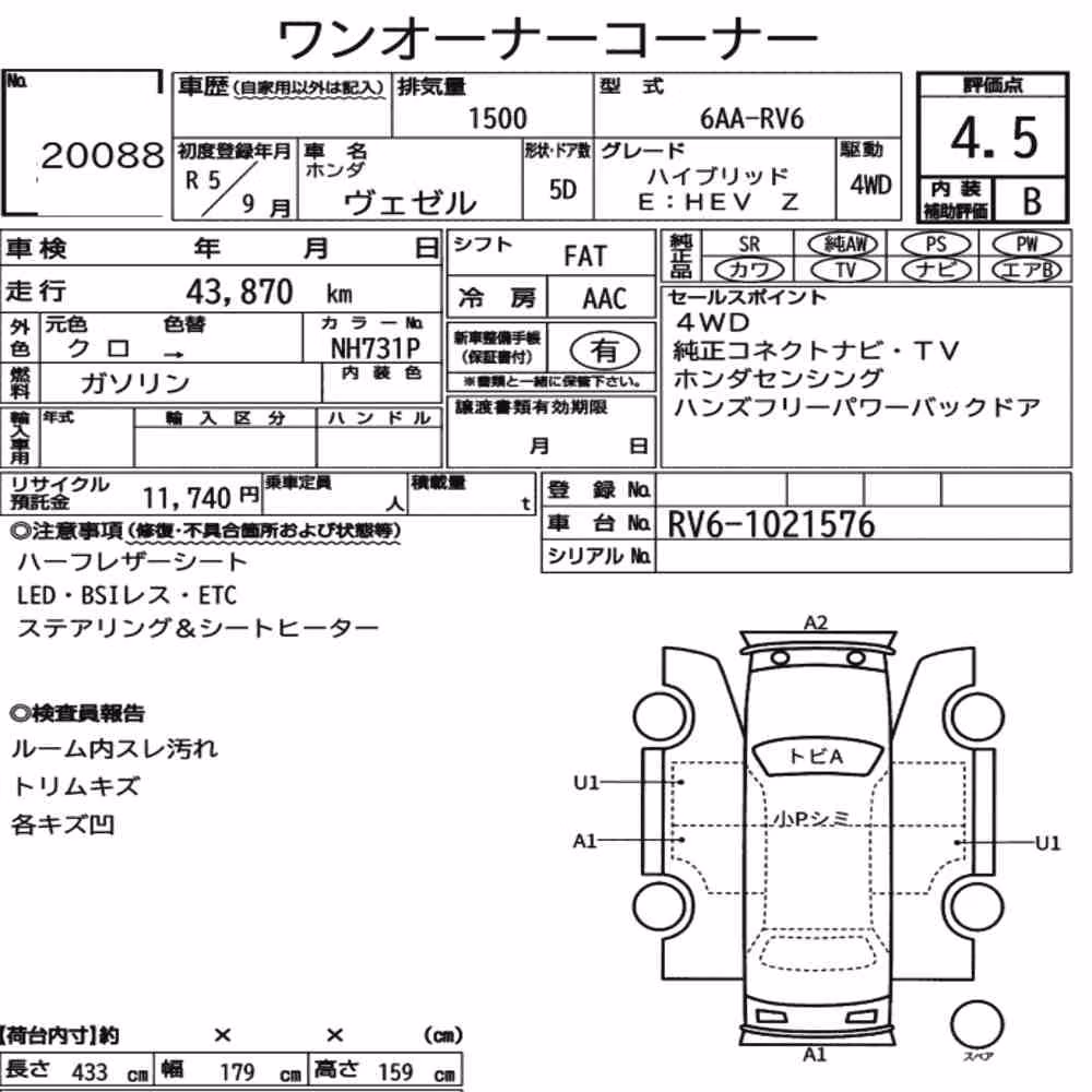 Notka aukcyjna: HONDA VEZEL 4WD HYBRID E:HEV Z