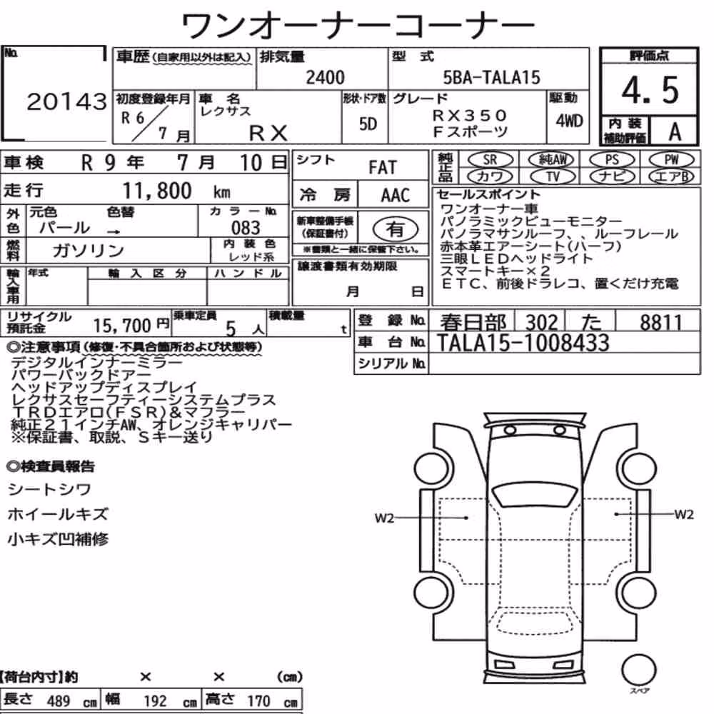 Notka aukcyjna: LEXUS RX 4WD F SPORT