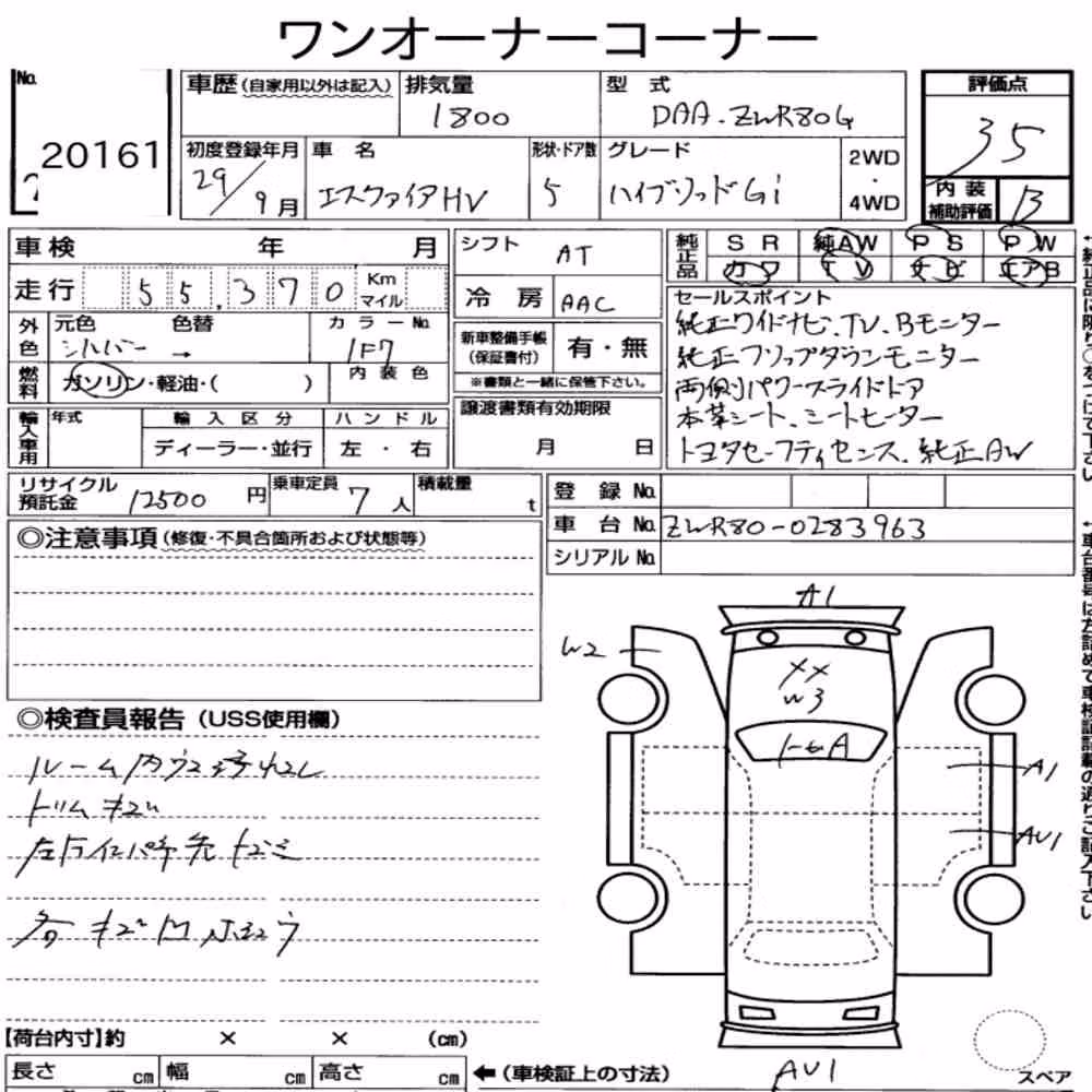Notka aukcyjna: TOYOTA ESQUIRE HYBRID GI