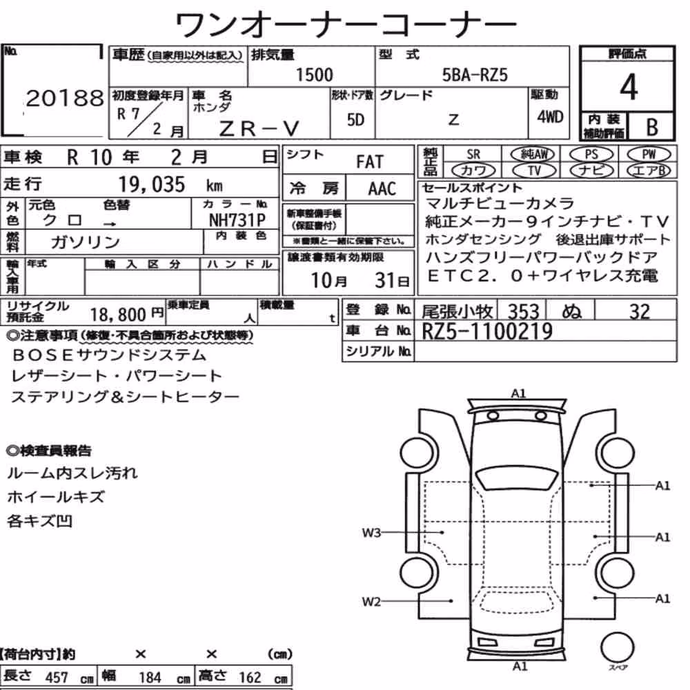 Notka aukcyjna: HONDA ZR-V 4WD Z