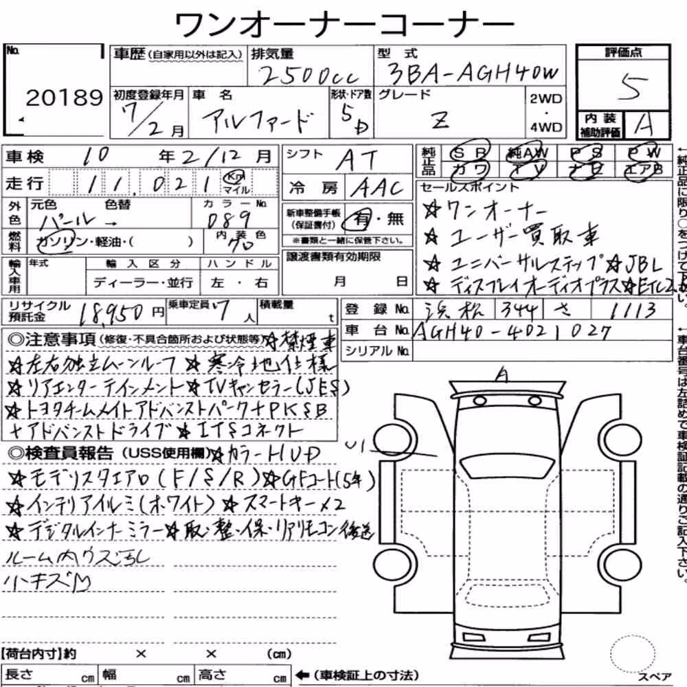 Notka aukcyjna: TOYOTA ALPHARD Z