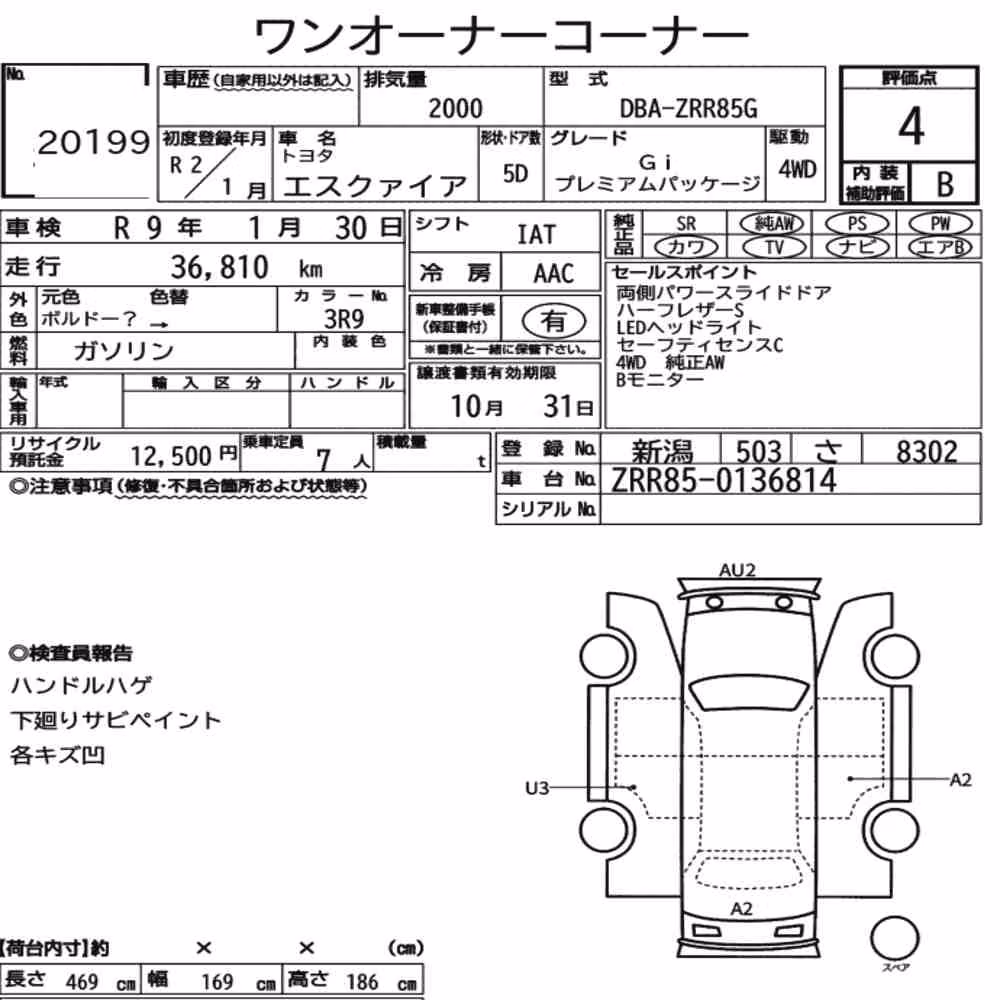Notka aukcyjna: TOYOTA ESQUIRE 4WD GI PREMIUM PACKAGE