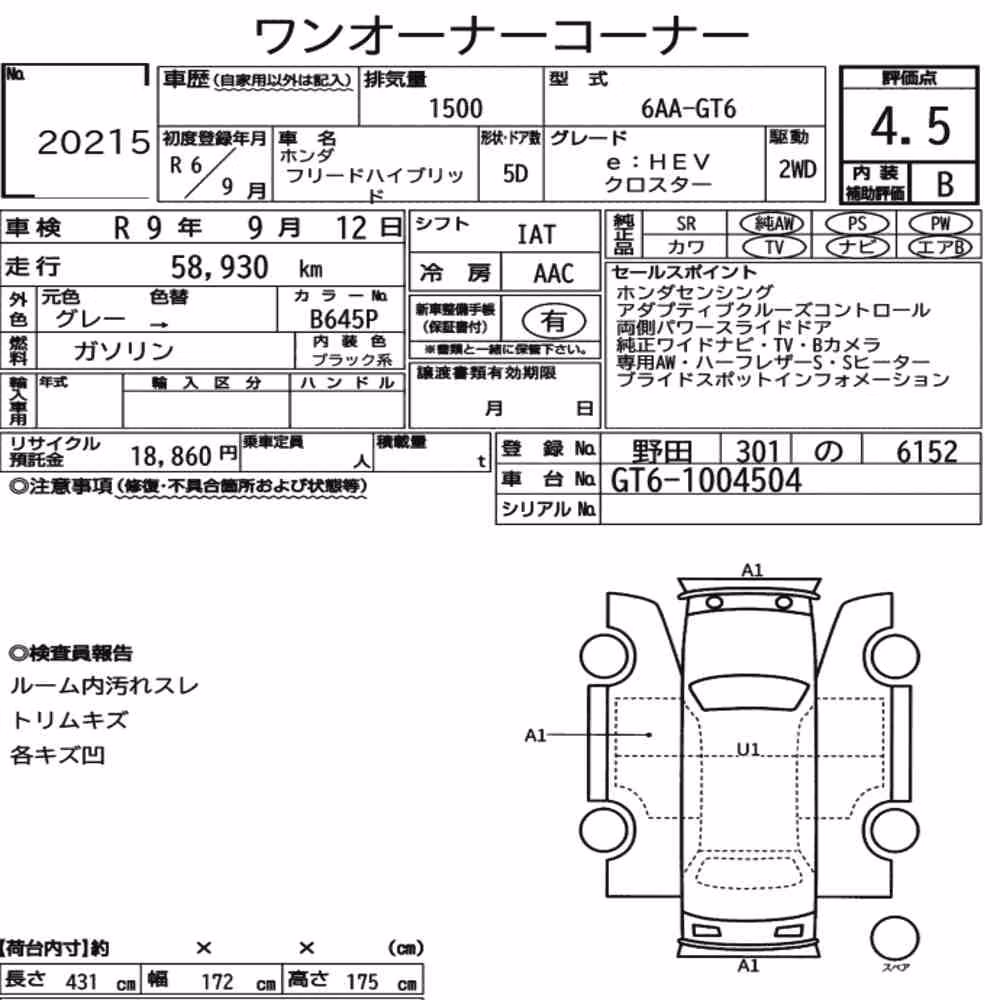 Notka aukcyjna: HONDA FREED HYBRID EHEV CROSSTAR