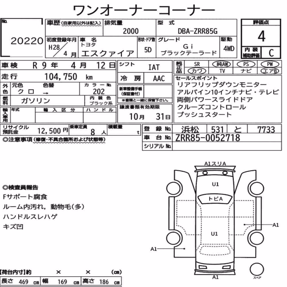 Notka aukcyjna: TOYOTA ESQUIRE 4WD GI BLACK TAILORED