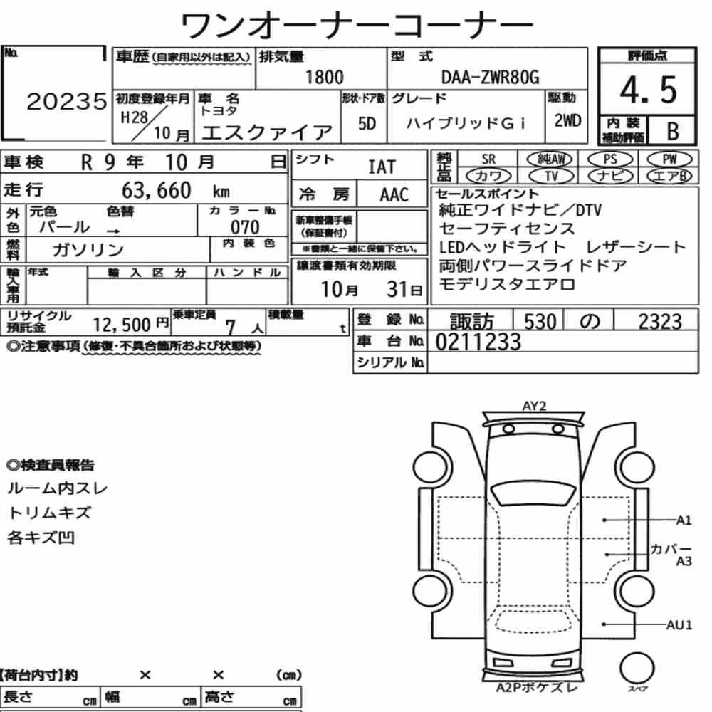 Notka aukcyjna: TOYOTA ESQUIRE HYBRID GI