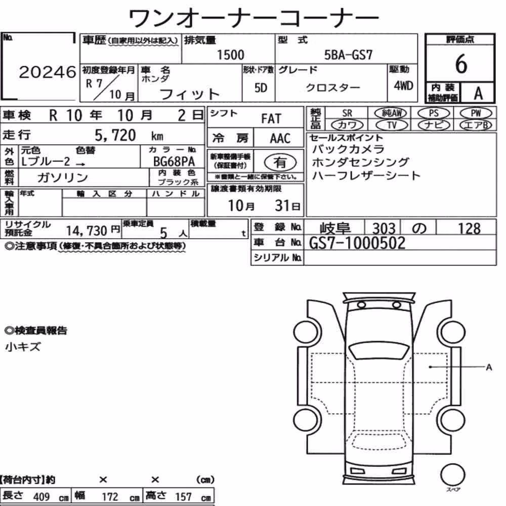 Notka aukcyjna: HONDA FIT 4WD CROSSTAR