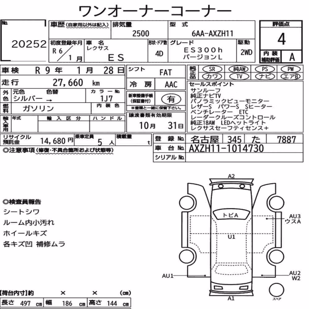 Notka aukcyjna: LEXUS ES ES300H VERSION L