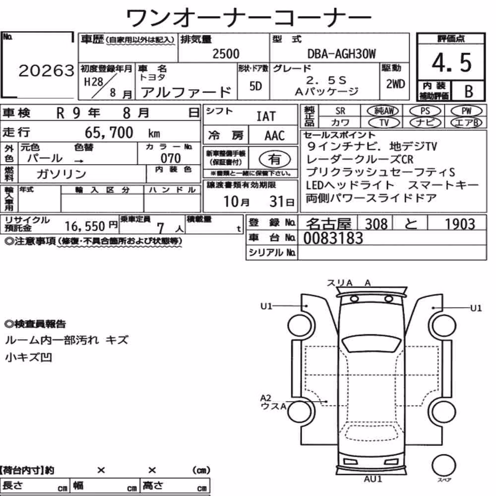 Notka aukcyjna: TOYOTA ALPHARD 2.5S A PACKAGE