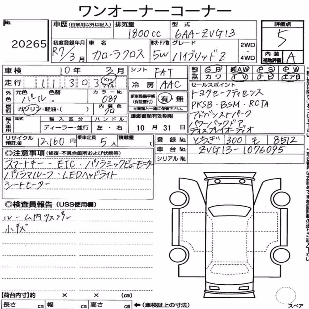 Notka aukcyjna: TOYOTA COROLLA CROSS HYBRID Z