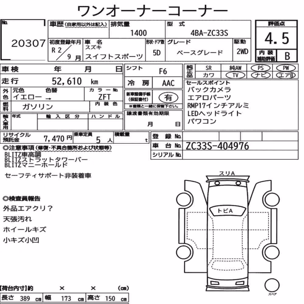 Notka aukcyjna: SUZUKI SWIFT SPORT BASE GRADE