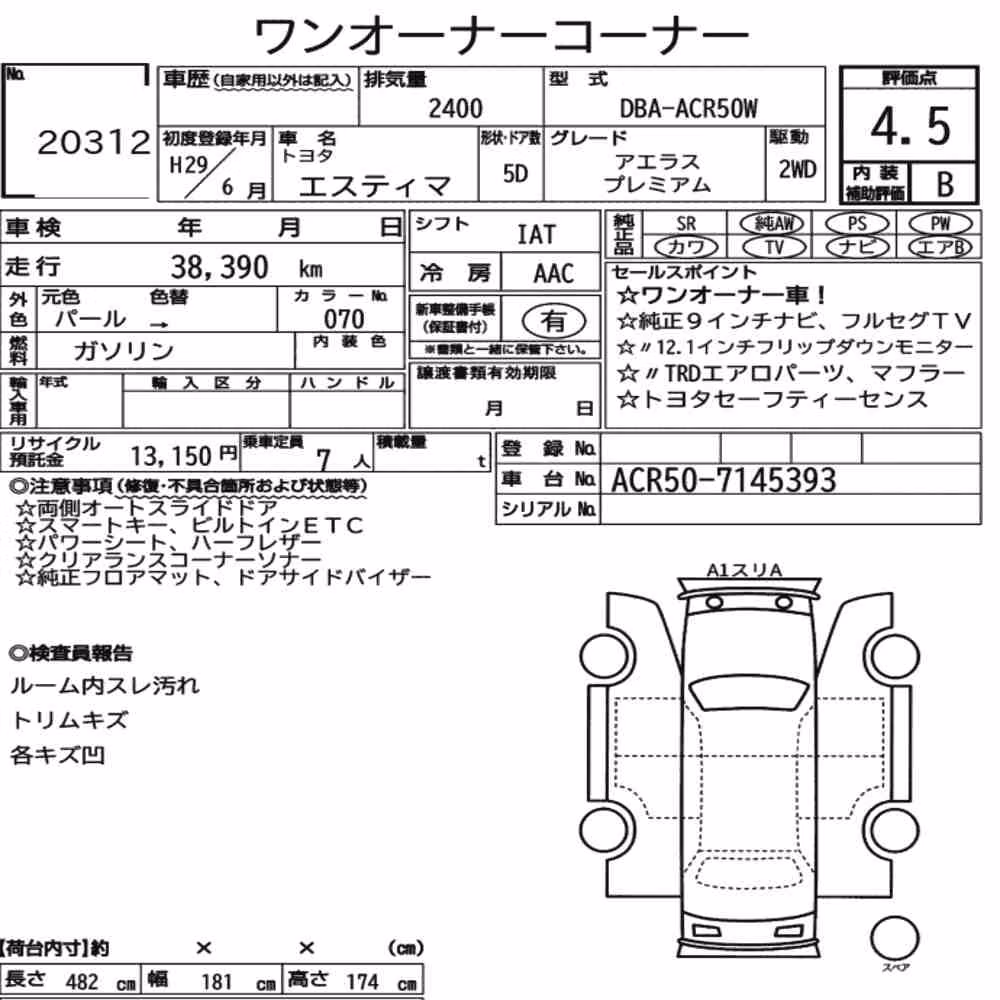 Notka aukcyjna: TOYOTA ESTIMA 5D AERAS PREMIUM