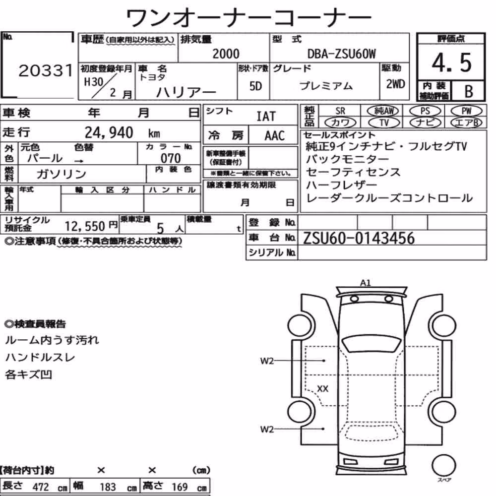 Notka aukcyjna: TOYOTA HARRIER PREMIUM