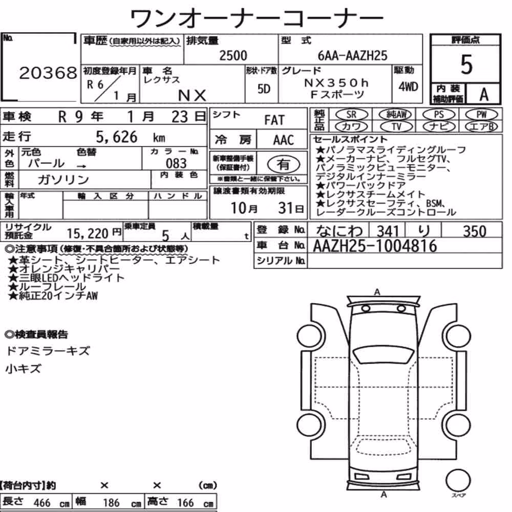Notka aukcyjna: LEXUS NX 4WD NX350H F SPORT