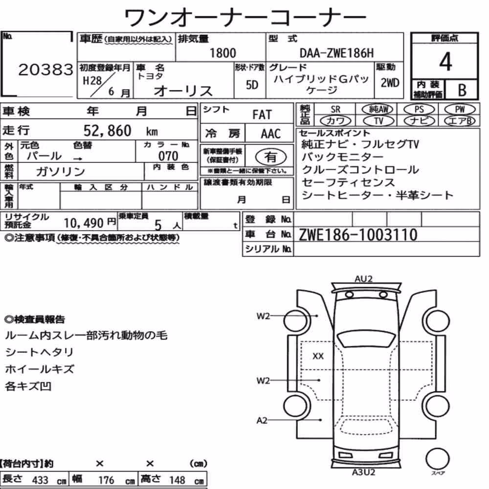 Notka aukcyjna: TOYOTA AURIS HYBRID G PACKAGE