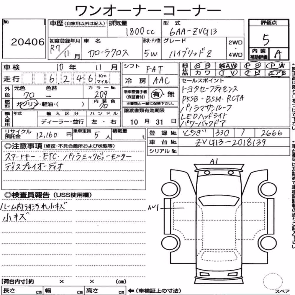 Notka aukcyjna: TOYOTA COROLLA CROSS HYBRID Z