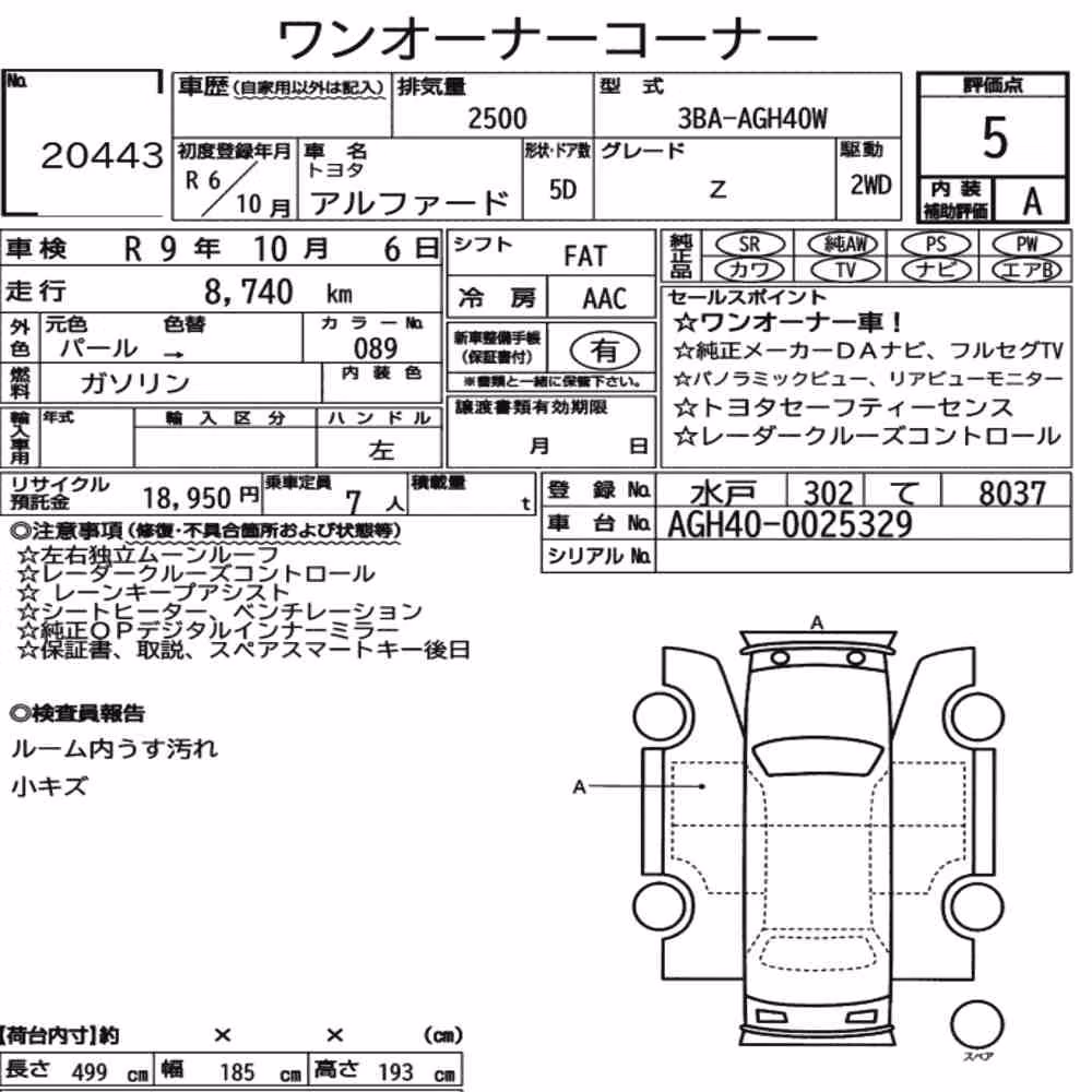 Notka aukcyjna: TOYOTA ALPHARD Z