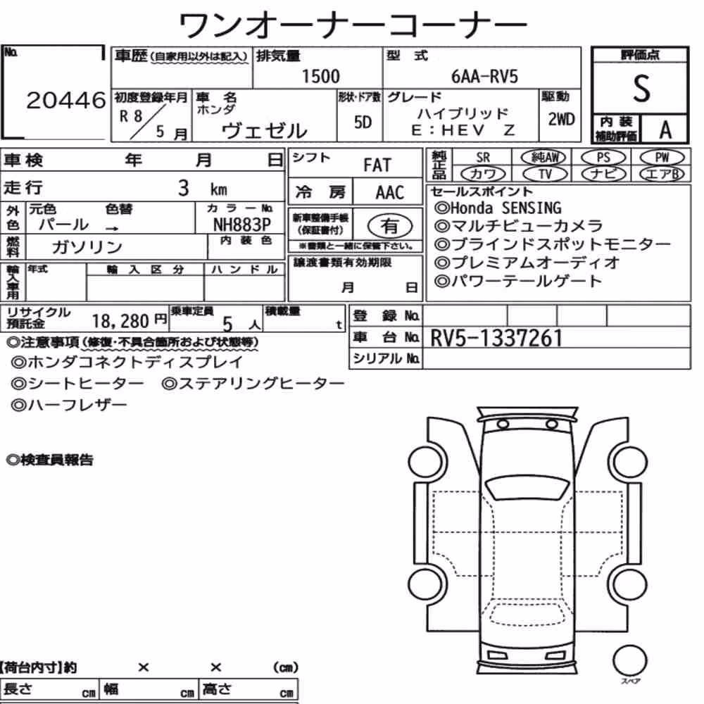 Notka aukcyjna: HONDA VEZEL HYBRID E:HEV Z
