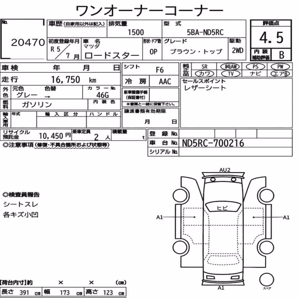 Notka aukcyjna: MAZDA ROADSTER BROWN TOP