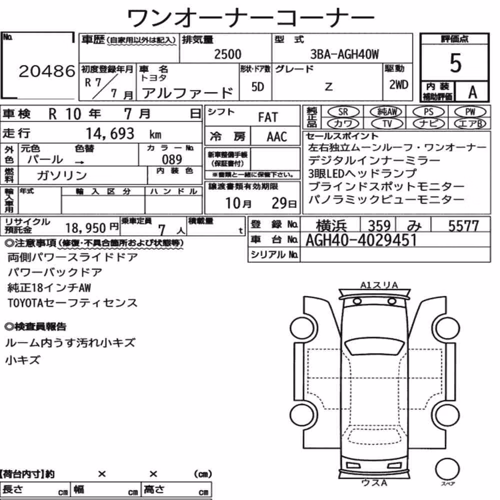 Notka aukcyjna: TOYOTA ALPHARD Z