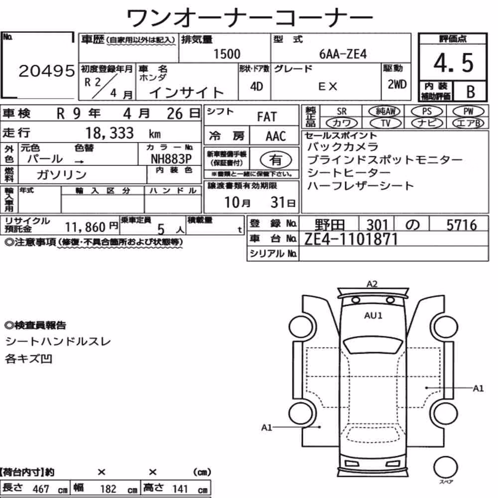 Notka aukcyjna: HONDA INSIGHT 4D EX
