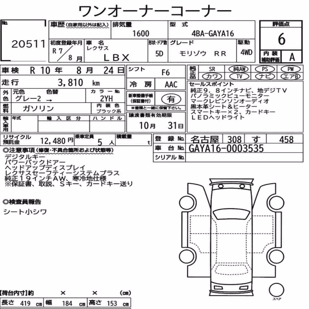 Notka aukcyjna: LEXUS LBX 4WD MORIZO RR