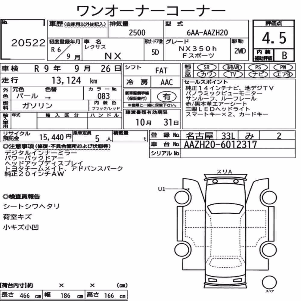 Notka aukcyjna: LEXUS NX NX350H F SPORT