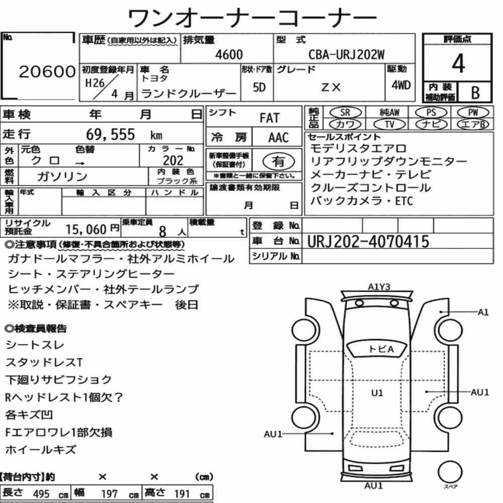 Notka aukcyjna: TOYOTA LAND CRUISER 4WD ZX
