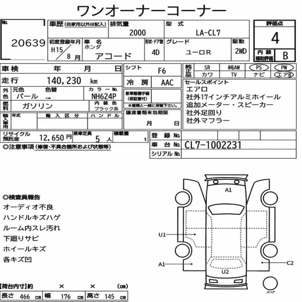 Notka aukcyjna: HONDA ACCORD EURO R