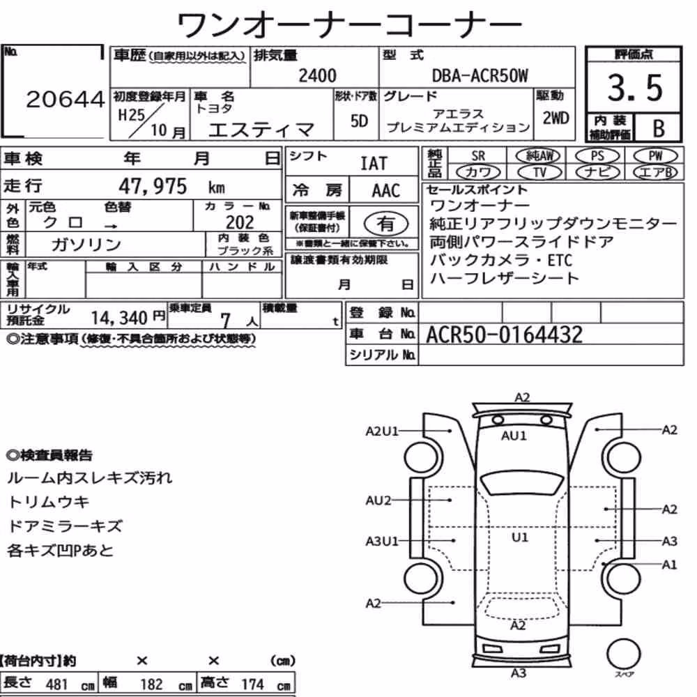 Notka aukcyjna: TOYOTA ESTIMA 5D AERAS PREMIUM EDITION