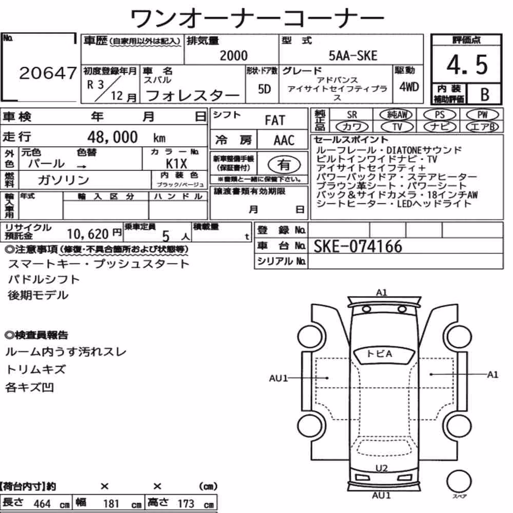 Notka aukcyjna: SUBARU FORESTER 4WD ADVANCE