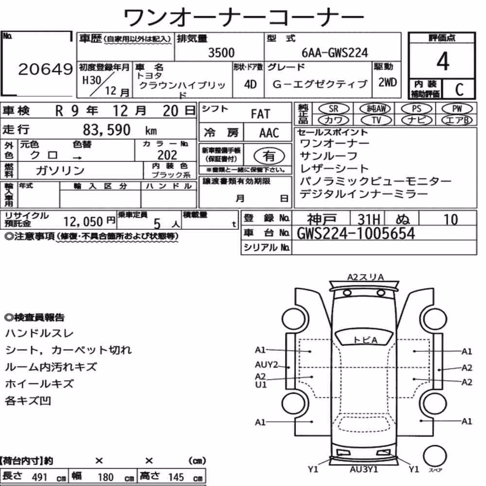 Notka aukcyjna: TOYOTA CROWN HYBRID G-EXECUTIVE