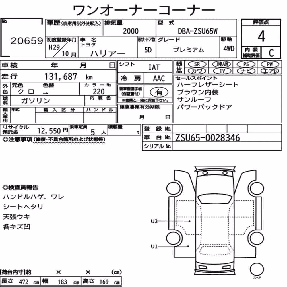 Notka aukcyjna: TOYOTA HARRIER 4WD PREMIUM