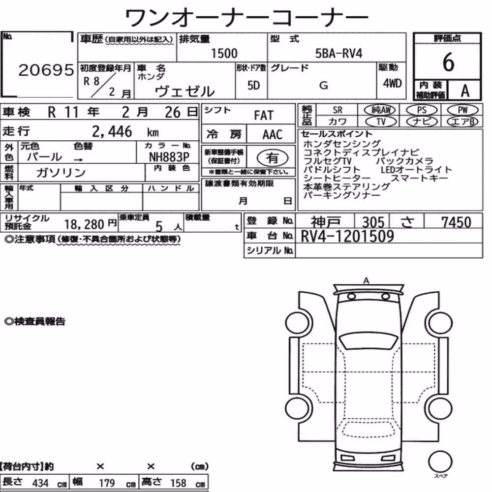 Notka aukcyjna: HONDA VEZEL 4WD G