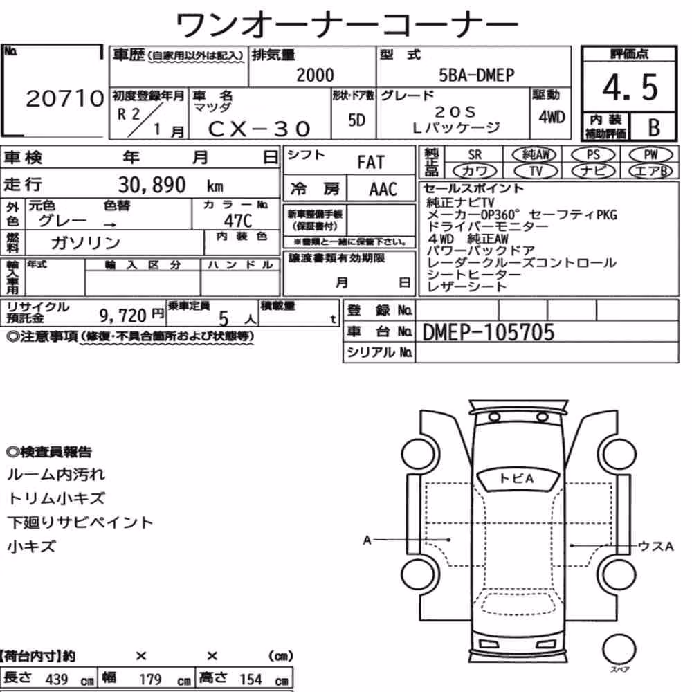Notka aukcyjna: MAZDA CX-30 4WD 20S L PACKAGE
