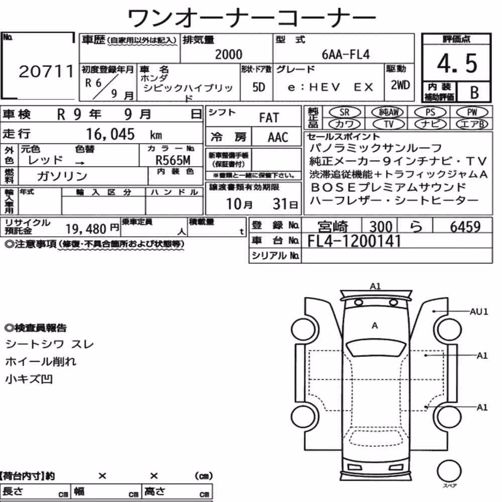 Notka aukcyjna: HONDA CIVIC HYBRID 5D EHEV EX