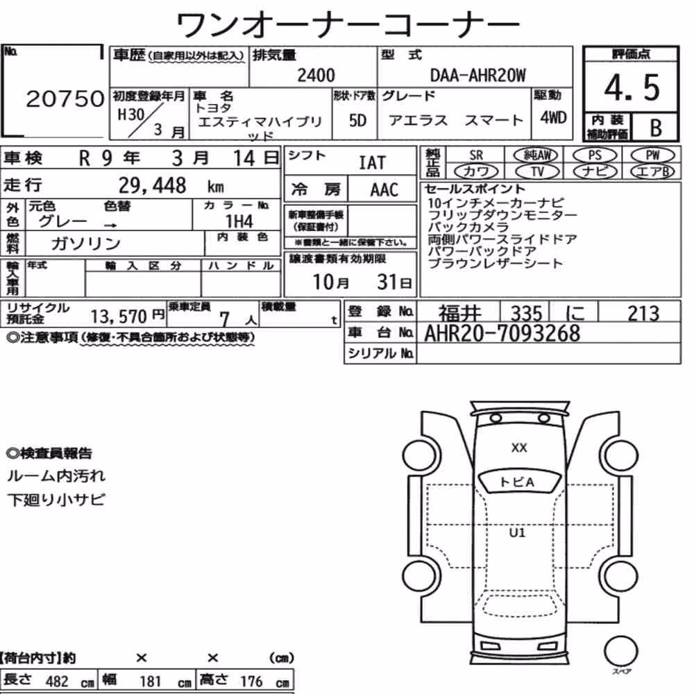 Notka aukcyjna: TOYOTA ESTIMA HYBRID 4WD AERAS SMART